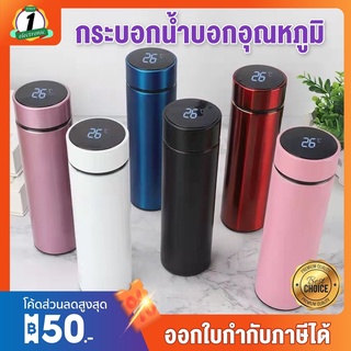 กระบอกน้ำสแตนเลส 500ml แก้วเก็บความเย็น กระบอกมีอุณหภูมิ เก็บความร้อน-ความเย็น ขวดน้ำสแตนเลส ของแถม ของพรีเมี่ยม ของขวัญ