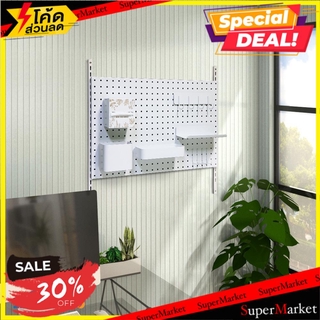 💥โปรสุดพิเศษ!!!💥 แผงเหล็ก STACKO FLEXI 80x1.5x40 ซม. สีขาว แผ่นชั้นและแขนรับชั้น STEEL PEGBOARD STACKO FLEXI 80X1.5X40CM