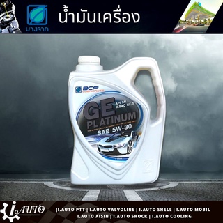 บางจาก น้ำมันเครื่องเบนซิน บางจาก GE PLANTINUM 5W-30 ปริมาณ 4 ลิตร สังเคราะห์แท้ 100%