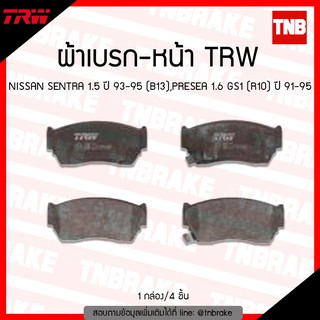 TRW ผ้าเบรค (หน้า) NISSAN SENTRA 1.5 ปี 93-95 (B13) , PRESEA 1.6 GS1 (R10) ปี 91-95