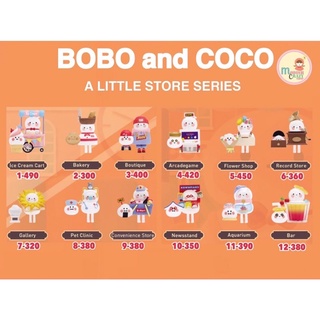 ❣️พร้อมส่ง...แบบสุ่ม&amp;แบบตัวแยก❣️Pop Mart Bobo &amp; Coco A Little Store Series