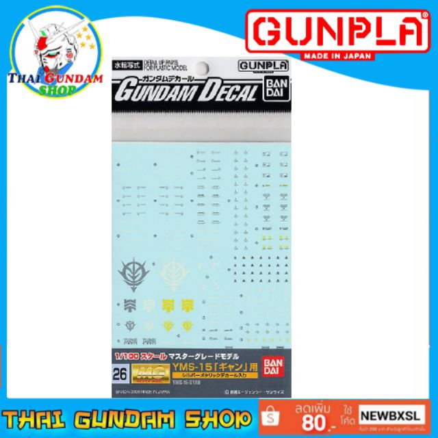 🌟TGS🌟Gundam Decal (MG) for YMS-15 Gyan (Gundam Model Kits)