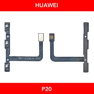 แพรปุ่มสวิตช์เปิด-ปิด | Huawei P20 | PCB On-Off | LCD MOBILE