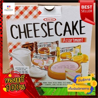 ทายาสยัดไส้ชีสเค้กคละรส 1000กรัม ทายาสยัดไส้ชีสเค้กคละรส 1000กรัมTayas Stuffed Cheesecake Assorted Flavor 1000g. Tayas S