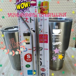 หลอดดูดน้ำสเตนเลส 3 ชิ้น+ที่ล้างหลอด ราคาถูกพร้อมส่ง