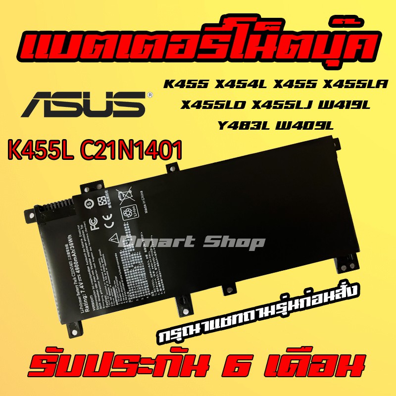 🔋( K455L C21N1401 ) Asus Battery Notebook C2INI401 X454L X455 X455LA X455LD X454L W419L Y483L W409L แบตเตอรี่ โน๊ตบุ๊ค