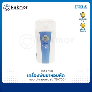 Fora SootheNeb เครื่องพ่นละอองยา ชนิด Ultrasonic รุ่น TD-7001