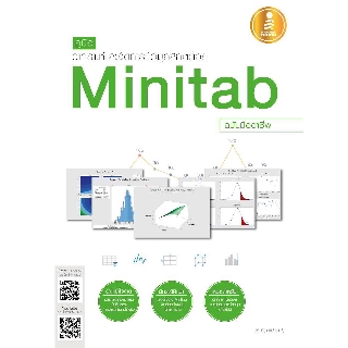 หนังสือ คู่มือวิเคราะห์และจัดการข้อมูลสถิติด้วย Minitab ฉบับมืออาชีพ 9786162007699