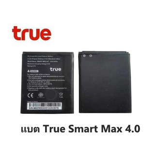 แบตเตอรี่ True Smart Max 4.0/Plus True Gen C 4.0 รับประกัน 3 เดือน แบต Smart Max 4.0