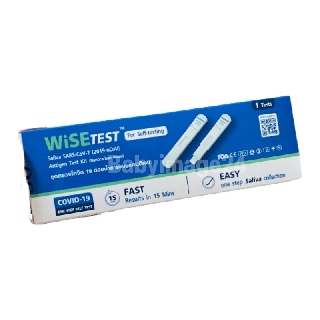 🚩พร้อมส่ง🚩Wise test ชุดตรวจ ATK แบบอมได้ จุ่มน้ำลายได้ ตรวจOmicron ได้ ไม่เจ็บ 1กล่องต่อ 1 เทส