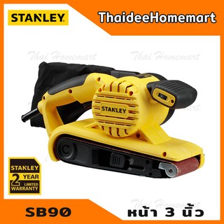 STANLEY เครื่องขัดกระดาษทรายสายพาน 3 นิ้ว (900วัตต์) รุ่น SB90 รับประกันศูนย์ 2 ปี