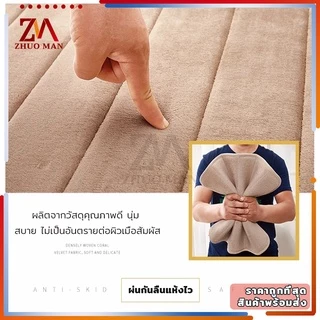 พรมเช็ดเท้าเมมโมรี่โฟม พรมเช็ดเท้าห้องน้ำ พรมกันลื่น เมมโมรี่โฟม พรมดักฝุ่น ด้านล่างเป็นแผ่นกันลื่นแห้งไว