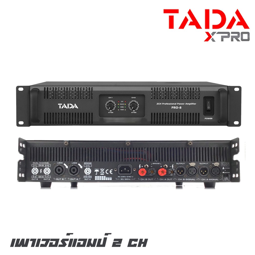 TADA PRO-8 เพาเวอร์แอมป์ 2 CH กำลังขับ 800*2 วัตต์ คลาส D ให้คุณภาพเสียงหนักแน่นเต็มอิ่ม ด้วยหม้อแปล