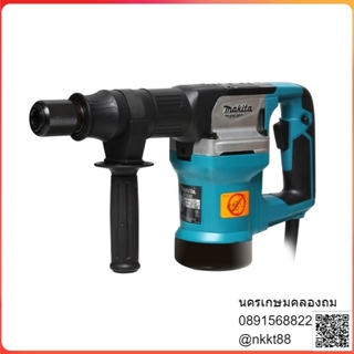 M8600B เครื่องสกัด 5KG  900W + ดอก  MAKITA  สินค้าเเท้รับประกันจากผู้เเทนจำหน่าย