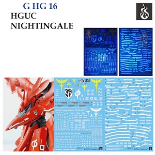 ดีคอลน้ำ [Ghost] HG 16 A/B/C HGUC NIGHTINGALE MSN 0411 Fluorescent Water Decal GHG16 GHG HG16