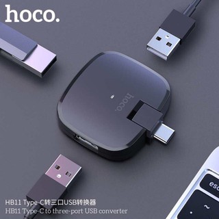 หัวแปลง Type-C to USB 2.0 3 Port อุปกรณ์OTG ยี่ห้อHoco HB11 ของเเท้💯