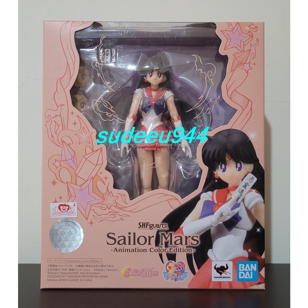S.H.Figuarts SHF Sailor Mars -Animation Color Edition- (Sailor Moon)