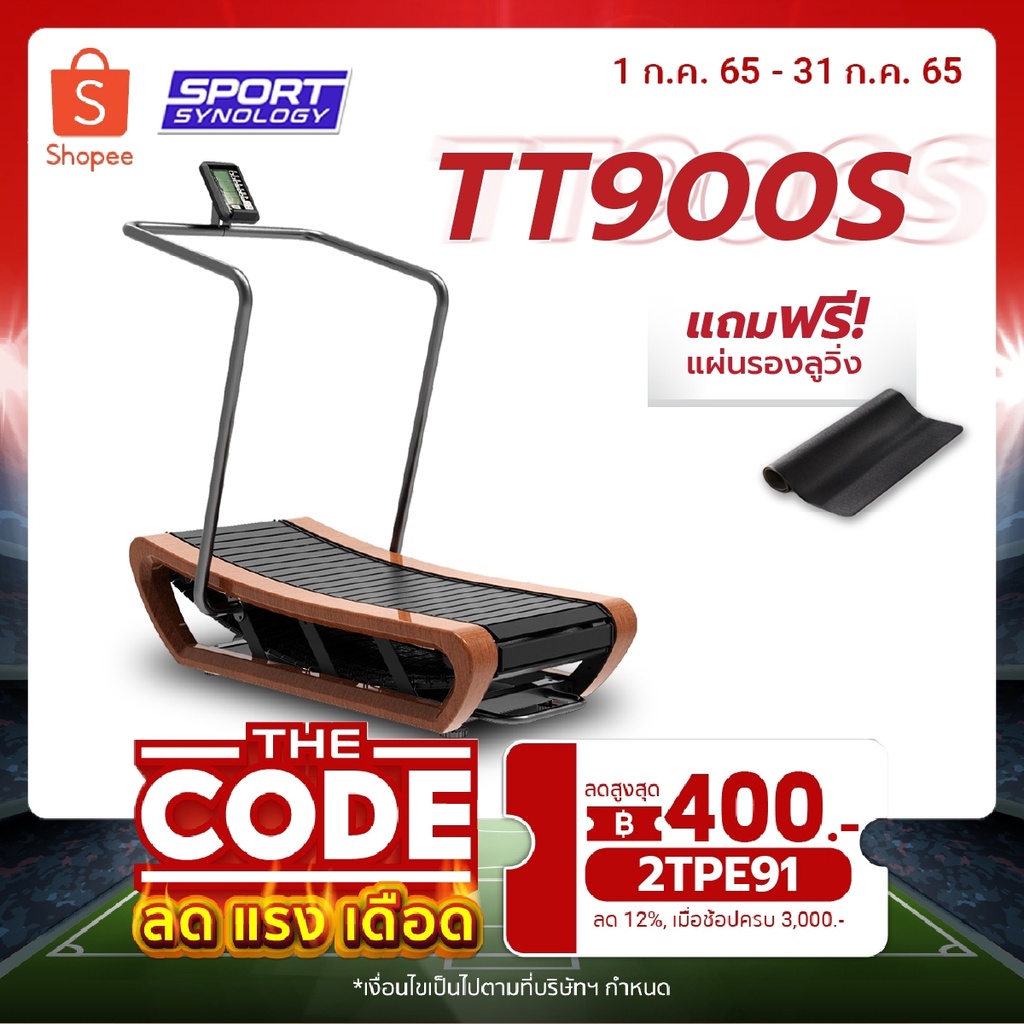 POWER REFORM ลู่วิ่งไม่ใช้ไฟฟ้า NON-MOTOR ลู่วิ่งไร้มอเตอร์ ROAD RUNNER ...