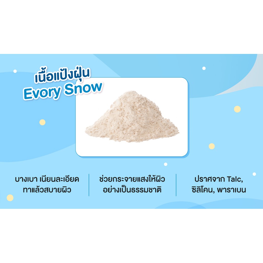 ส่งด่วน/ของแท้/ราคาถูกCute Press Evory Snow Translucent Loose Powder อิเวอร์รี่ สโนว์ ทรานสลูเซนท์ ลูส พาวเดอร์ แป้งฝุ่น - รูปที่ 5
