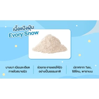 ส่งด่วน/ของแท้/ราคาถูกCute Press Evory Snow Translucent Loose Powder อิเวอร์รี่ สโนว์ ทรานสลูเซนท์ ลูส พาวเดอร์ แป้งฝุ่น