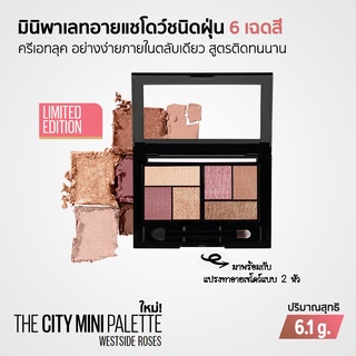 Maybelline The City Mini Palette [Westside Roses Limited Edi…