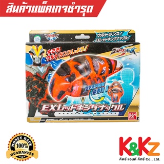 Bandai Ultraman Galaxy S EX Red King Knuckle / ของเล่นอุลตร้าแมน หมัดของเรดคิงส์