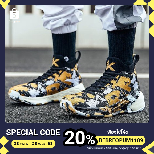 Anta KT4 Camouflage Black History Month (BHM) 9.5Us/43Eur