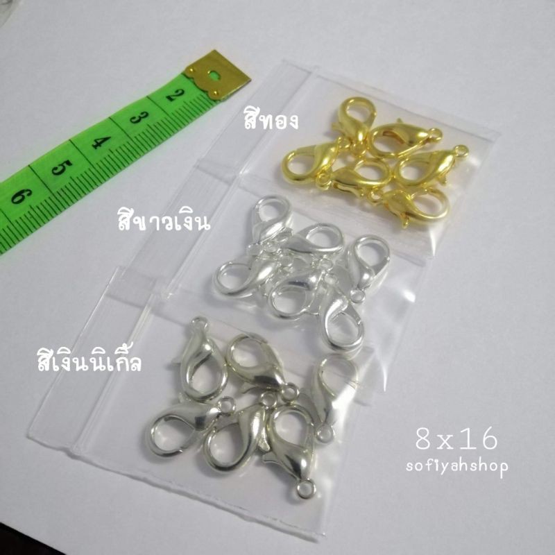 ตะขอ​ ตะขอก้ามปู​ (แพ็คละ​ 6​ ตัว)​