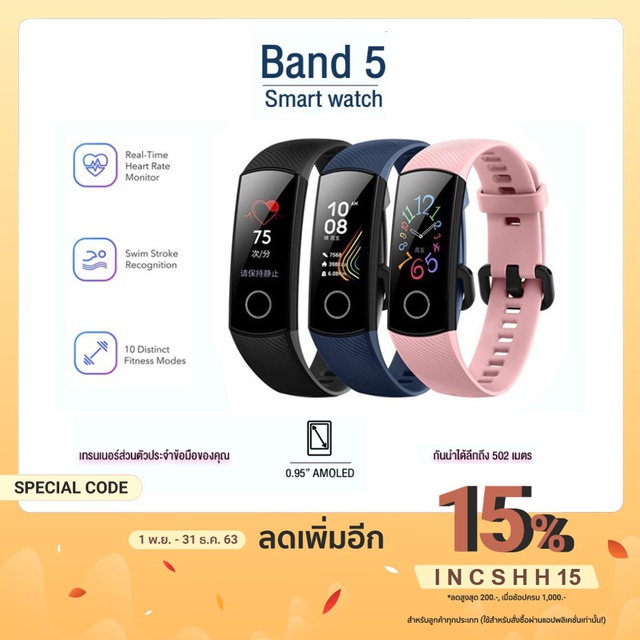 Honor Band 5 Smart watch สมาร์ทวอทช์  หน้าจอระบบสัมผัส สายรัดข้อมือเพื่อสุขภาพ ของแท้ 100% รับประกันศูนย์