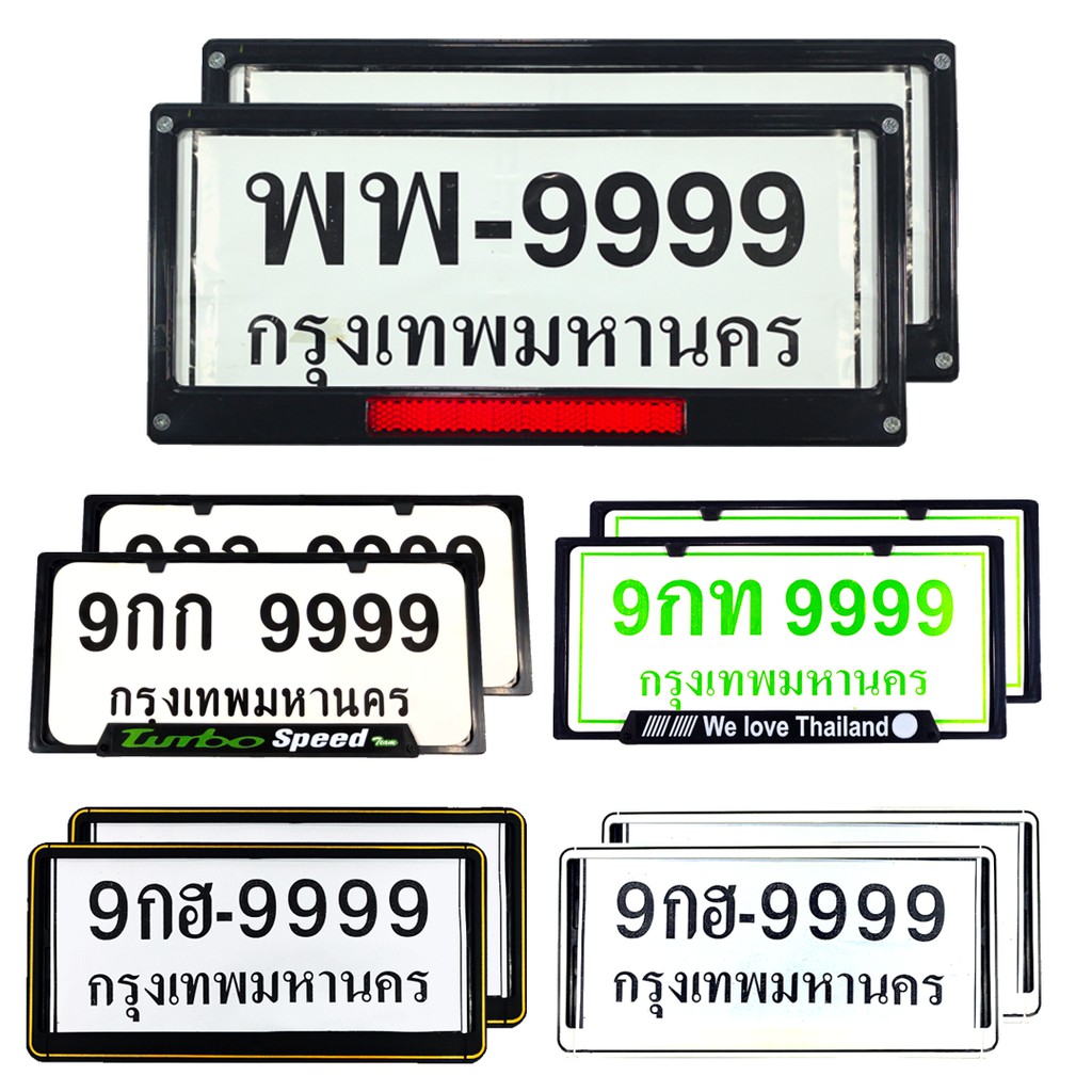 LEOMAX กรอบป้ายทะเบียนรถยนต์ ป้ายทะเบียนรถ พลาสติก รุ่น LEO2 - รุ่นทั่วไป ติดตั้งเองได้ง่ายๆ