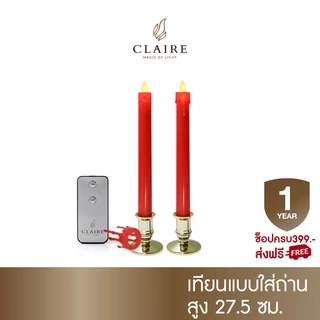 แคร์ล เชิงเทียนไฟฟ้า LED สูง27.5ซม น้ำตาเทียนถอดได้ พลาสติก แดงทอง