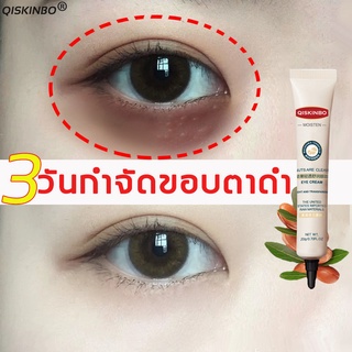 QISKINBOอายครีม eye cream เซรั่มอายครีม ปรับปรุงตาดำถุงใต้ตาและปัญหารอบดวงตาอื่น อายครีม อายครีมบำรุงตา  ครีมบำรุงรอบดวง