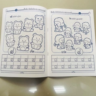 kidtuk แบบเรียน ก.ไก่ A-Z เลขอารบิก 1 2 3 เลขไทย ๑ ๒ ๓ สินค้าใหม่ ราคาโรงงาน 13 บาท ภาพคมชัด