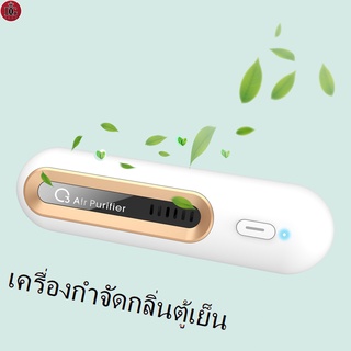 เครื่องกําจัดกลิ่นตู้เย็น  ชาร์จUSB Purifiers