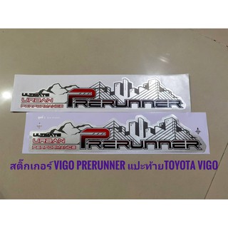 สติ๊กเกอร์ prerunner แปะด้านท้ายข้างซ้ายและขวาสำหรับ toyota vigo ทุกรุ่น