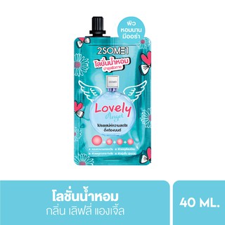 2SOME1 Whitening Perfume Lotion Lovely Angel ทูซัมวัน โลชั่นน้ำหอม 40ml. สินค้าไม่มีกล่อง