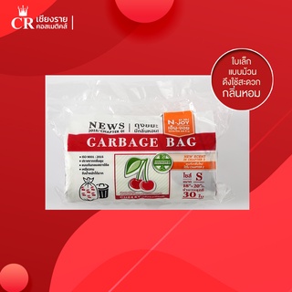 Njoy ถุงขยะกลิ่นเชอรี่ ลายเชอรี่ กลิ่นหอม ถุงขยะก้นกลม (Garbage Bag) เหนียว ทนทาน