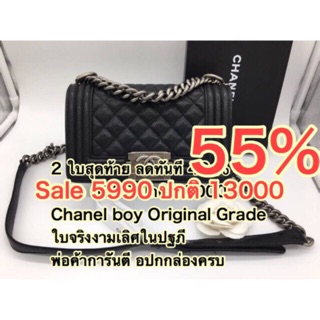 Sale 55 % boy 8" cavier