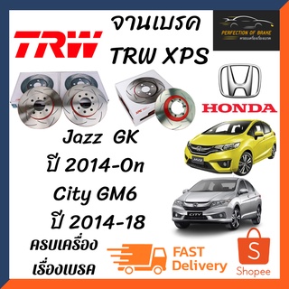 จานเบรคหน้า Trw Xps(เซาะร่อง) Honda  Jazz แจ๊ส GK  ปี 2014-On /  City GM6  ปี 2014-18 จานขนาดเดิมเซาะร่อง ราคาคู่