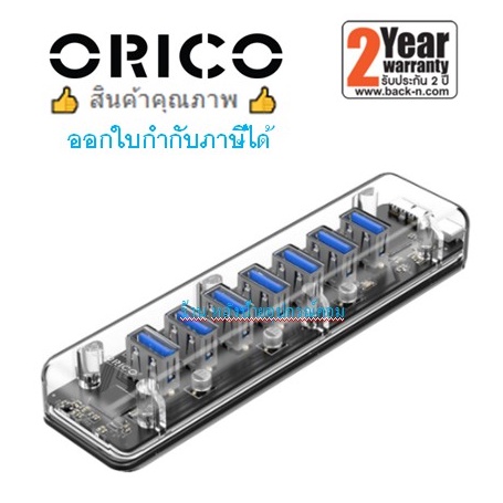 ORICO F4U-U3/F7U-U3 4-7 Port USB3.0 Transparent HUB Clear โอริโก้ ยูเอสบีฮับ เพิ่มพอร์ต 4-7พอร์ต ของ