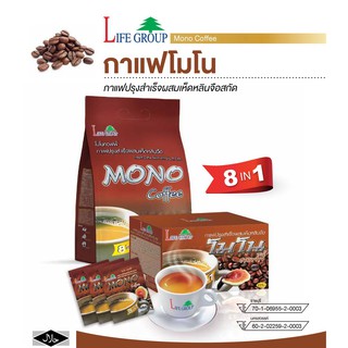 กาแฟสมุนไพรโมโน คอฟฟี่ Mono Coffee กาแฟผสมสารสกัดเห็ดหลินจือ และคอลลาเจนจากปลาทะเล สูตรผิวพรรณเปล่งปลั่ง (กล่อง 15 ซอง)