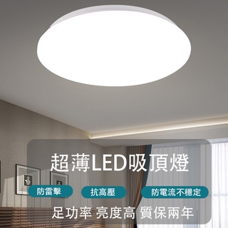 โคมไฟเพดาน Led แบบบางพิเศษ รับประกัน 2 ปี สําหรับห้องน้ํา ระเบียง