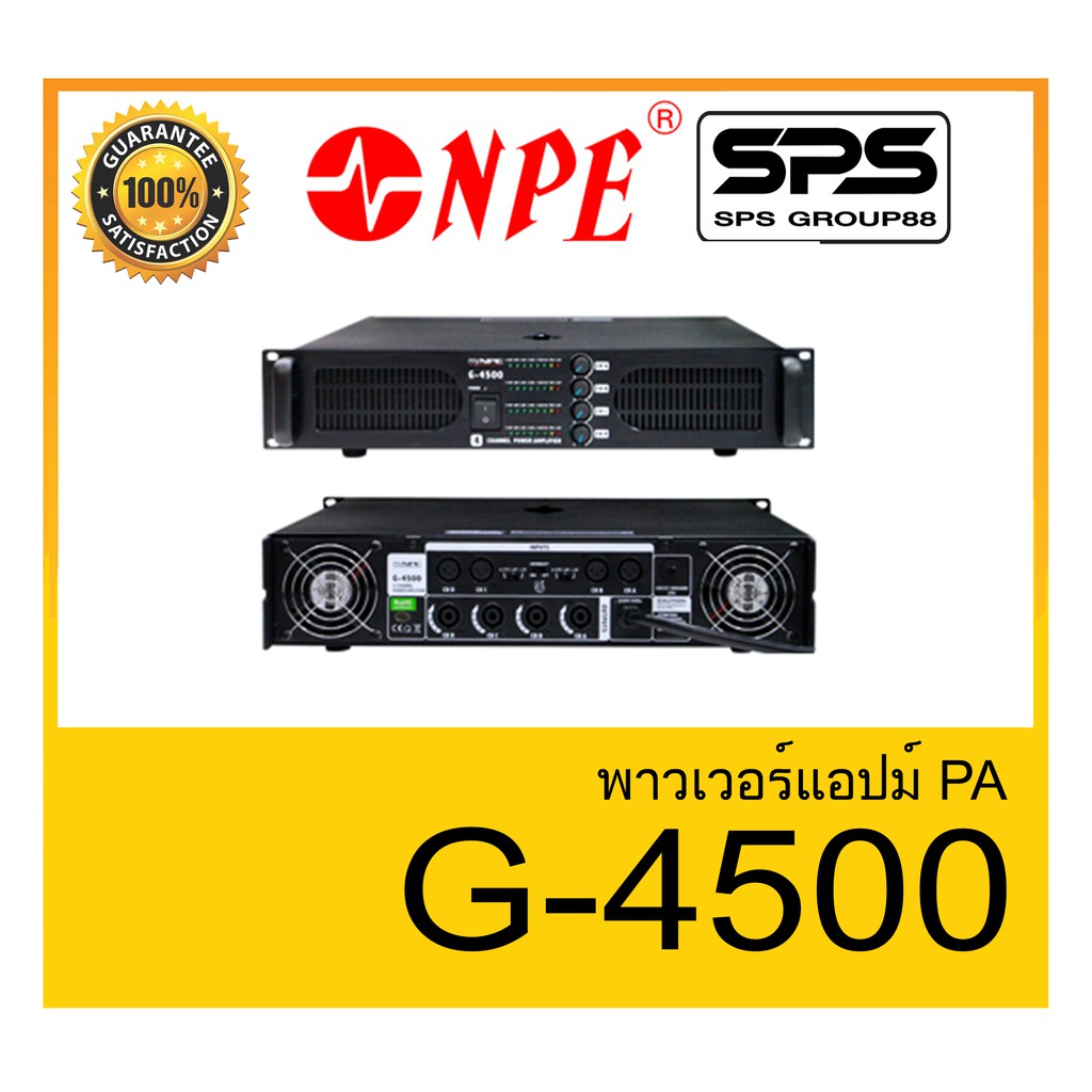 POWER PA เพาเวอร์ พีเอ พาวเวอร์แอมป์ รุ่น G-4500 ยี่ห้อ MYNPE ของแท้1000% สินค้าพร้อมส่ง