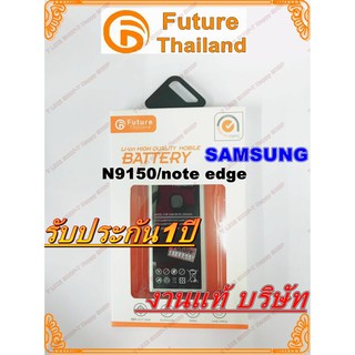 แบตเตอรี่ SAMSUNG N9150 note edge Galaxy n9150/note edge มีคุณภาพดี งานแท้บริษัท