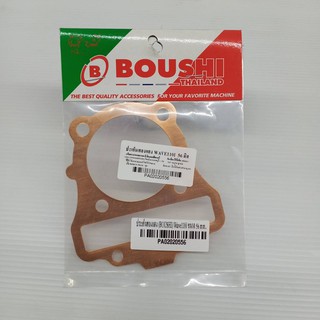 ประเก็นทองแดง (BOUSHI) Wave110i ขนาด 56 mm.