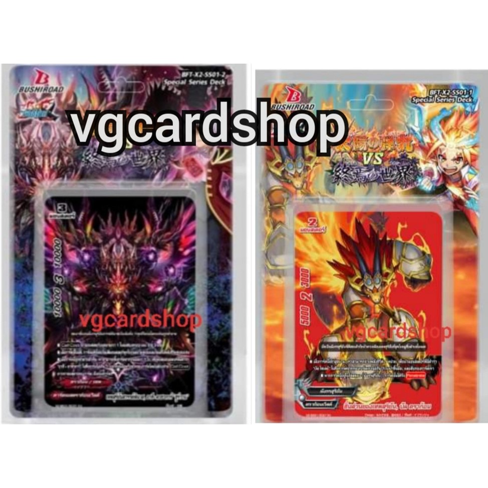 x2-ss01 มังกรสุริยัน และ ดราก้อนซไว พร้อมเล่น บัดดี้ไฟท์ VG card shop