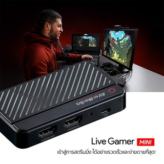 AverMedia Live Gamer Mini สำหรับสตรีมมิ่ง