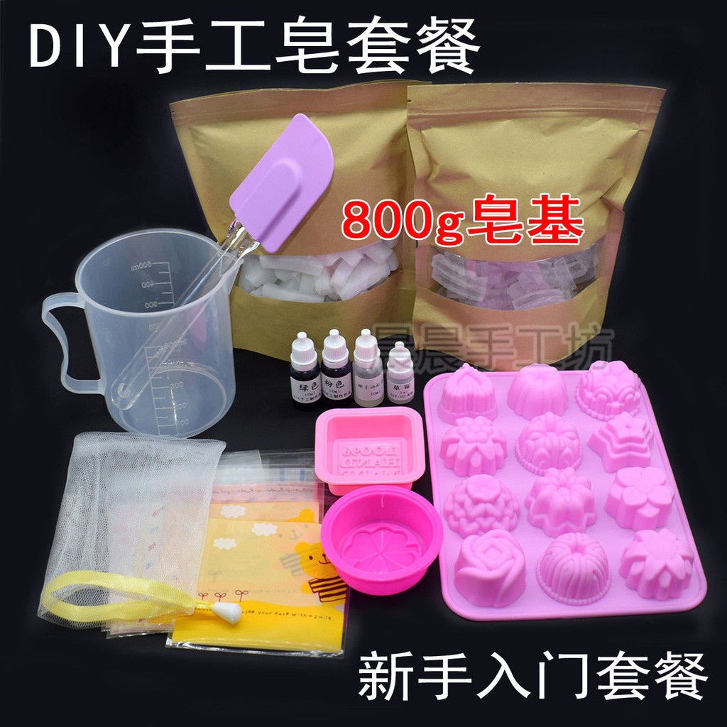 DIY handmade soap material package natural soap base homemade breast