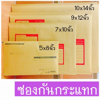 ซองกันกระแทก ซองกระดาษกันกระแทก ซองเอกสาร มี5ขนาดสีส้ม 125แกรม (5"x8")(7"x10")(9"x12")(10"x14")(10"x15") ซองไปรษณีย์