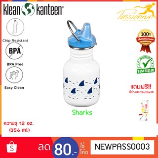 Kid Kanteen Classic with Sippy Cap 12oz.(355ml)  กระติกน้ำ ขวดน้ำ ขวดน้ำสำหรับเด็ก กระติกน้ำสำหรับเด็ก